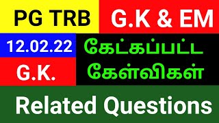 PG TRB GK QUESTION ANALYSIS | TODAY PG TRB GK QUESTIONS | PG TRB GK QUESTIONS ASKED IN TODAY EXAM |