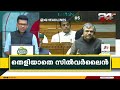 24 HEADLINES | 04 December 2024 | Prajin C Kannan | 24 News