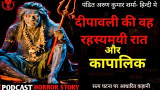 Tantrik Real horror story \