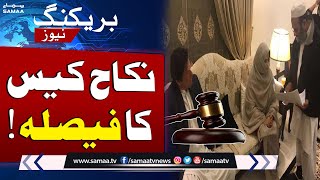 Court Reserve Verdict On Imran Khan, Bushra Bibi Nikah Case | Breaking News | SAMAA TV
