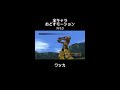 全キャラ、おどすモーション　ff10　 short