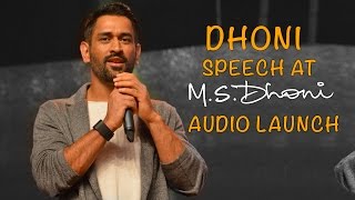 MS Dhoni Superb Speech at MS Dhoni Telugu Movie Audio Launch | Silly Monks