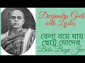 বেলা বয়ে যায় ছোট্ট মোদের । Bela Boye Jae I দ্বিজেন্দ্র গীতি I দ্বিজেন্দ্র লাল রায় I They You Me