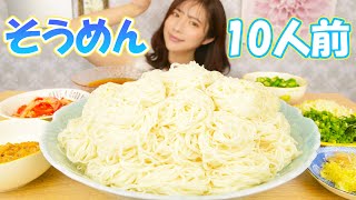 Somen Festival! Summer heat is revived with summer vegetables! Slimy type is also suitable!