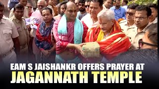 EAM S Jaishankar visits \u0026 offer prayers at Jagannath Temple, Puri | Odisha |India