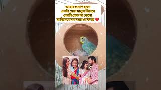 মানুষ হিসেবে যেমনই হোক মা হিসাবে বেস্ট #shortviral #youtubeshorts #motivation