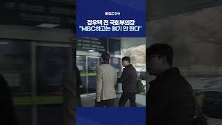 뇌물수수, 알선수재, 공직선거법 위반, 정치자금법 위반, 무고 혐의