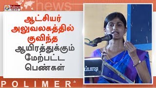 எடப்பாடி அரசுப் பள்ளியில் சட்ட விழிப்புணர்வு முகாம் | Legal Awareness | Salem