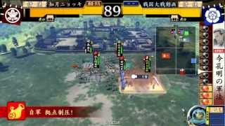 戦国大戦　竹中半兵衛の軍法　巻之六【5国】