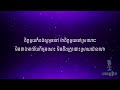 ខ្លាចគេសាវាជាងបង ថេណា ភ្លេងសុទ្ធ ភ្លេងដើម100% klach ke sava cheang bong pleng sot tena