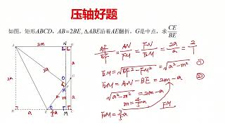 初中几何，压轴好题，翻折问题，勾股定理，一线三垂直