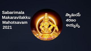 Live | Sabarimala Makaravilakku Mahotsavam 2021