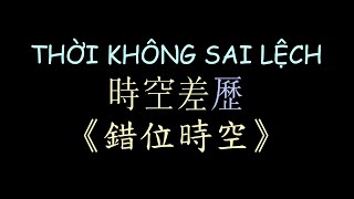 越南版翻唱 錯位時空 漢喃歌詞 | Thời Không Sai Lệch - KatNLee | Chữ Nôm Hán Nôm Lyrics | 越南歌曲 漢喃 𡨸喃 喃字