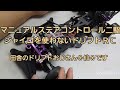 ラジドリ2駆　ジャイロ無し　セッティング u0026操作方法　48