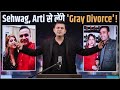 virender sehwag और aarti ahlawat लेंगे gray divorce क्या होता है gray divorce