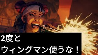 APEX この害悪ランパートと2度と組みたくない(野良ランクの立ち回り)