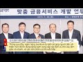 다문화자막뉴스 전북은행 서민금융진흥원 협약 全北银行与平民金融振兴院达成协议