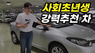 2017년식에 5만키로 주행한 차가 800만원대? [삼성 SM3네오]