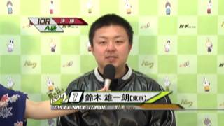 取手競輪場決勝戦出場選手インタビュー　鈴木雄一朗選手　2015年1月3日