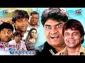 रिक्शा ड्राइवर | राजपाल यादव-जॉनी लीवर की लोटपोट कॉमेडी मूवी Rajpal Yadav Johnny Lever Full 4K Movie