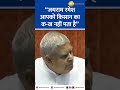 monsoon session drama jagdeep dhankhar criticizes jairam ramesh on farming knowledge