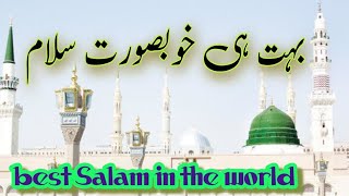 Most beautiful Salam in the world|salam