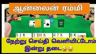 நேற்று நாம் செய்தி வெளியிட்டோம் இன்று தடை