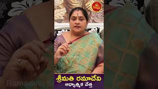 అగ్గిపుల్లతో దీపాన్ని వెలిగించకూడదా? | #deeparadhana #deepam #ramadevispiritual #shorts