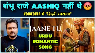 Chhaava - Jaane tu URDU Romantic Song \u0026 NEW Hindavi Swarajya Dialogue REVIEW