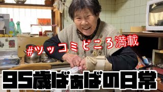 【爆笑】ばぁばとおったら毎日おもろい😂39