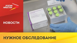 В Северной Осетии новорождённых детей будут обследовать на наличие СМА и первичных иммунодефицитов