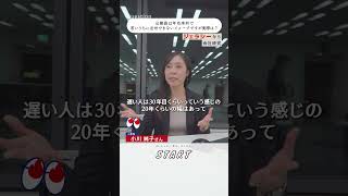 【国家公務員の人事担当「人事院」で働く！】公務員ってやっぱり年功序列？｜#マイナビショート