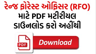 GPSC RFO Exam Preparation | RFO Material PDF | Environment In Gujarati | RFO Syllabus