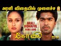 Arali Vidhaiyil - அரளி விதையில் - HD Video Song | Kovil | Simbu | Sonia Agarwal | Harris Jayaraj