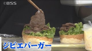 はさむ！「とっとりサンドフェスティバル」