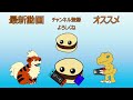 【 デジカ】「ガオガモン」vs「大門大」【垂れ流しフリー対戦】