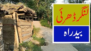 Langhar Dehrai | Langhardehrai Baidara Swat | لنگر ڈیرائی