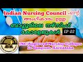 INC Approved Nursing Colleges in Banglore.INC യുടെ അംഗീകാരമുള്ള ബാംഗ്ലൂരിലെ നഴ്സിംഗ് കോളേജുകൾ |Ep -2