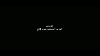 Mouth *മൗത്ത് (Short Film)