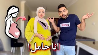 مريم حامل وإحنا لسه متجوزناش😰| ردينا علي أسئلة المتابعين 👌🏻