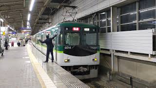 京阪6000系6014F特急枚方市駅発車