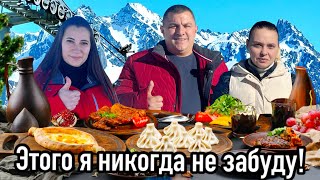 Я Этого Никогда Не Забуду! Горы, Мясо и Вино - Лучший Отпуск!