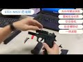 【炙哥】水彈開箱 斯泰迪 m92f 手動水彈槍