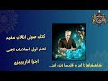 نوزدهم دی 1340 سالروز تصویب قانون اصلاحات ارضی پایان نظام ارباب رعیتی بر ایرانیان فرخنده باد.