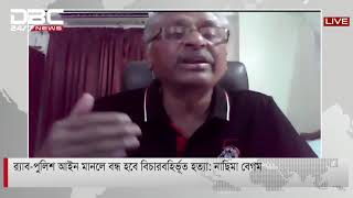 ’প্রতিবাদের মুখে ক্রস ফায়ার থেকে পিছু হটেছে বাহিনীগুলো’