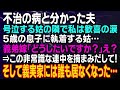 【スカッとする話】夫「俺の親を泥棒あつかいするか！」通帳を勝手に持ち出せば泥棒でしょ？義母「嫁というのは婚家に尽くすもの…」ムリです！」息子達「捨てたら？」私「そうね♪」