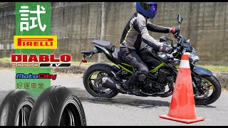 試乘95分的輪胎！PIRELLI 全新胎款 Diablo Rosso IV