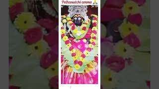 pethanatchi amman songs பெத்தனாட்சி போற்றி 🙏🙏🙏#pethanachi #melmandai #amman #amma