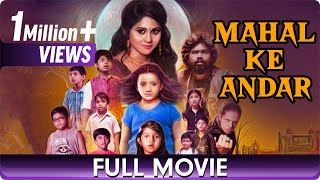 Mahal Ke Andar - South Hindi Dubbed Horror Movie - Dhilip Subburayan, Gheetha