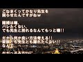 【修羅場】妻が子どもの先生と浮気、不倫旅行に出かけた ｢奥まで突いて！ 先生あぁんイク～♡」